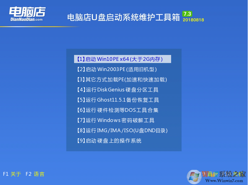 電腦店超級U盤啟動盤制作工具 V7.3.1 2019金豬賀歲版