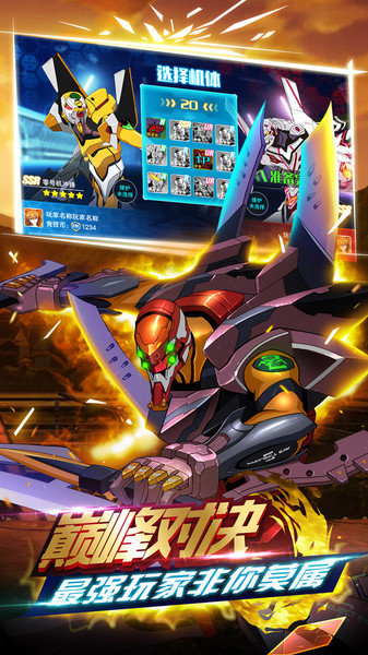 新世紀福音戰(zhàn)士破曉飛升版 新世紀福音戰(zhàn)士破曉bt版