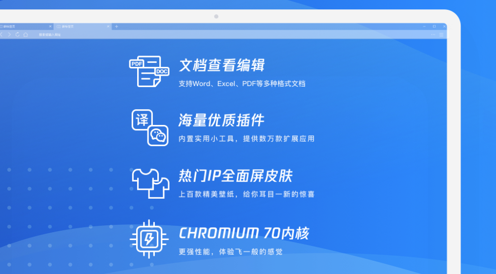qq瀏覽器蘋果電腦版 qq瀏覽器mac官方