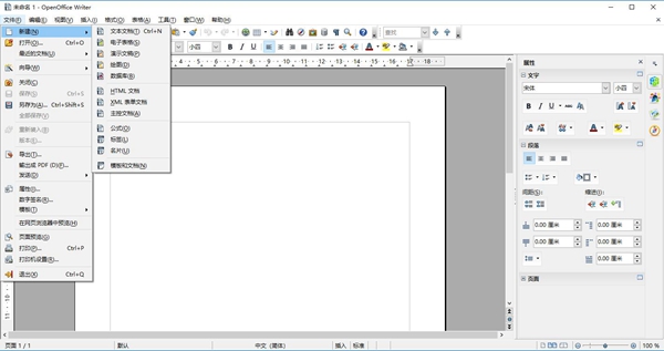 openofficepc版 openoffice電腦版