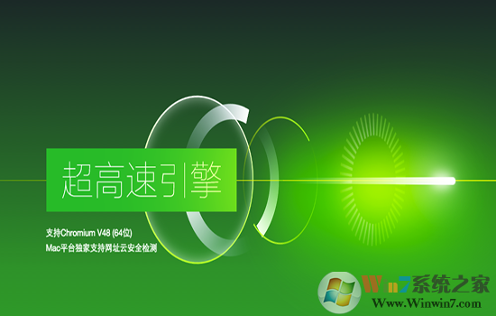 QQ瀏覽器Mac版 QQ瀏覽器Mac版