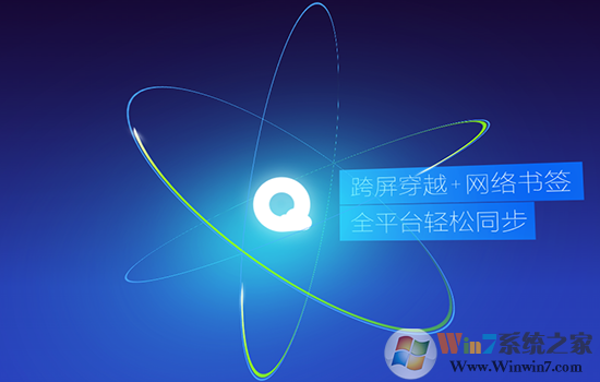 QQ瀏覽器Mac版 QQ瀏覽器Mac版