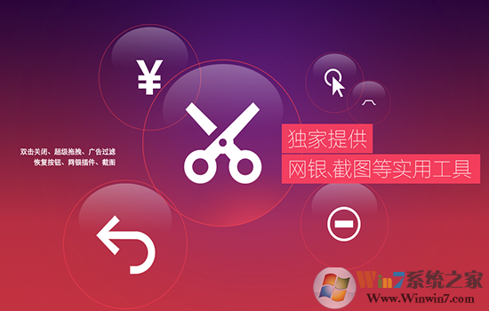 QQ瀏覽器Mac版 QQ瀏覽器Mac版