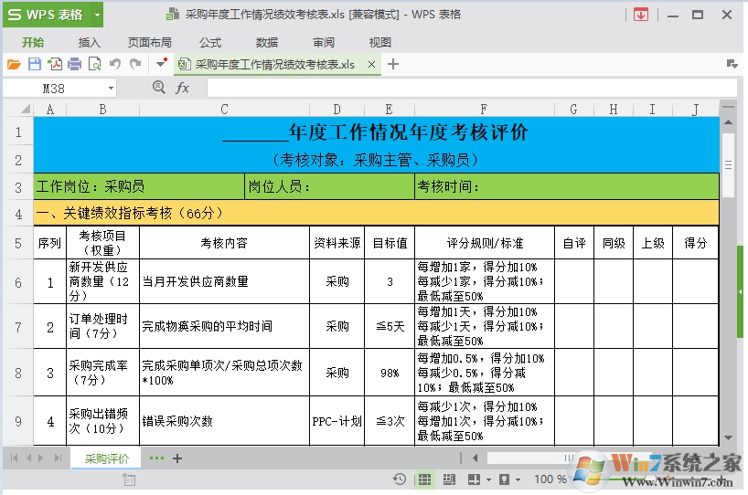 工資表模板帶公式下載-680個帶公式的Excel模板完整免費版