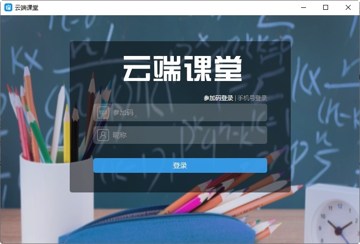 一元外教電腦版 一元外教客戶端