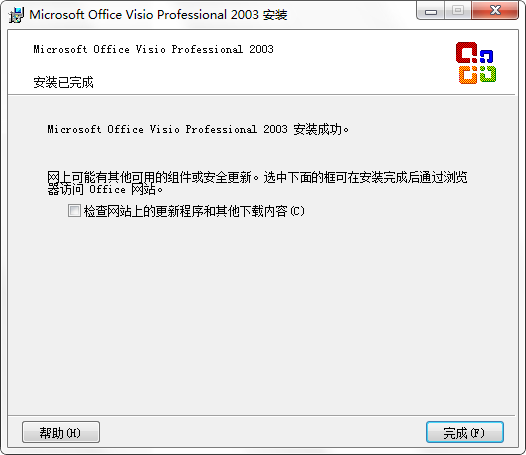 office visio2003破解版 visio2003破解版