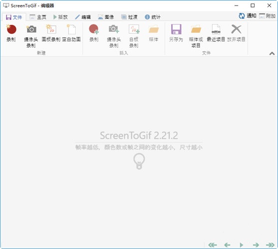 screentogif軟件 screentogif最新版
