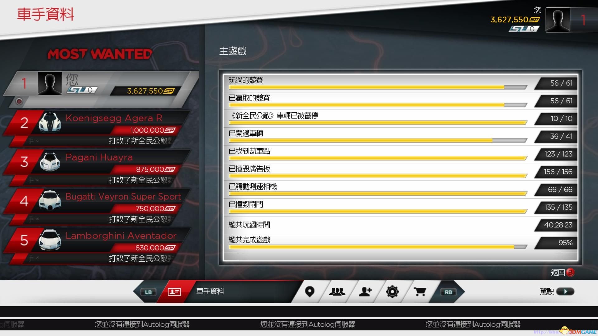 NFS13 2013-05-09 11-29-27-53.jpg NFS13 2013-05-09 11-29-27-53.jpg