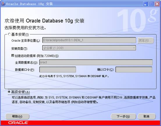 oracle 10g安裝包 oracle 10g軟件