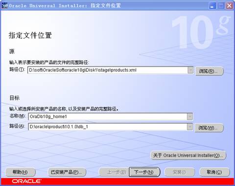 oracle 10g安裝包 oracle 10g軟件