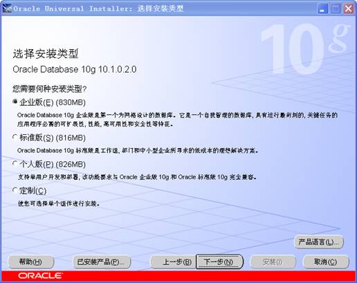 oracle 10g安裝包 oracle 10g軟件