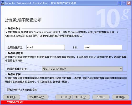 oracle 10g安裝包 oracle 10g軟件