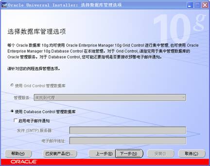 oracle 10g安裝包 oracle 10g軟件