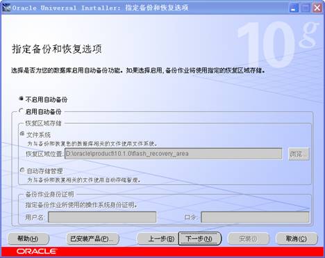 oracle 10g安裝包 oracle 10g軟件