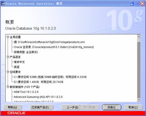 oracle 10g安裝包 oracle 10g軟件
