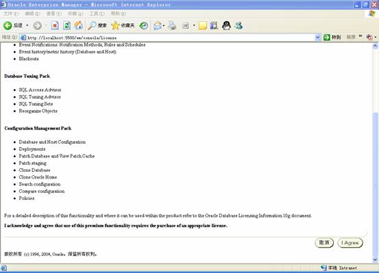 oracle 10g安裝包 oracle 10g軟件