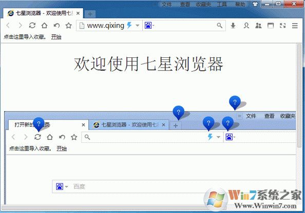 七星游戲?yàn)g覽器官方下載