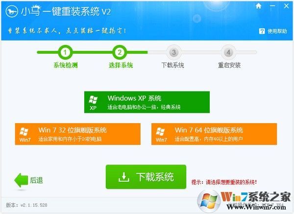小馬一鍵重裝系統(tǒng)下載_小馬一鍵重裝工具綠色版
