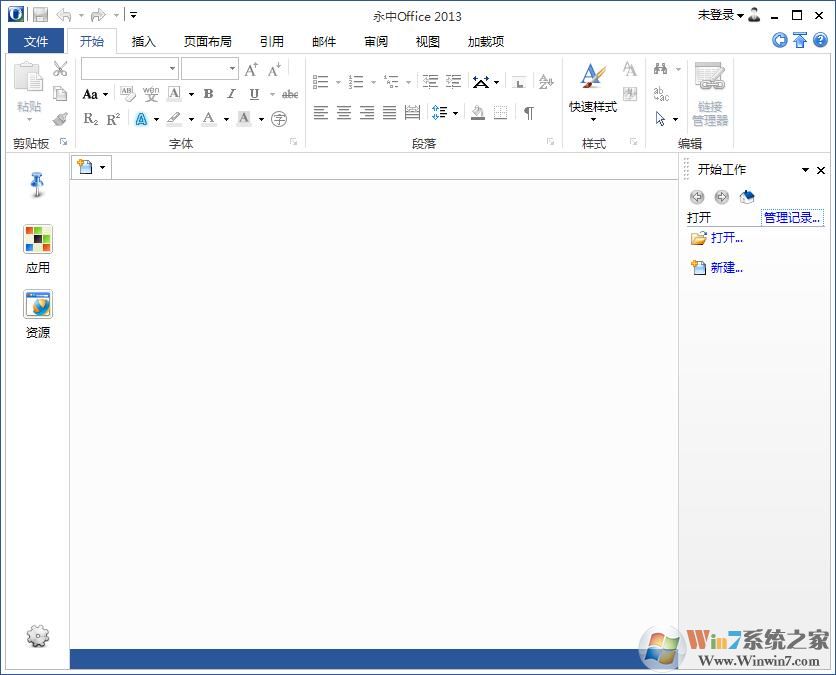 永中office2012個(gè)人版 永中office2012版本