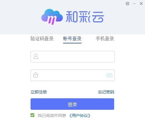 和彩云電腦端 和彩云電腦客戶端