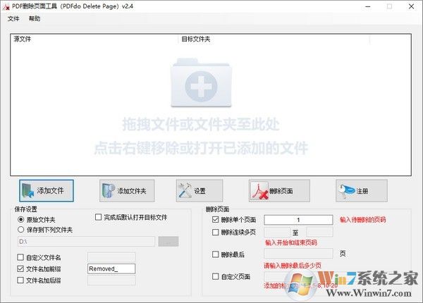 PDF刪除頁面工具(PDFdo Delete Page) V2.41綠色版