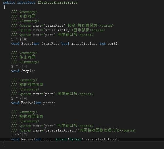 desk桌面共享軟件 desktopshare破解版