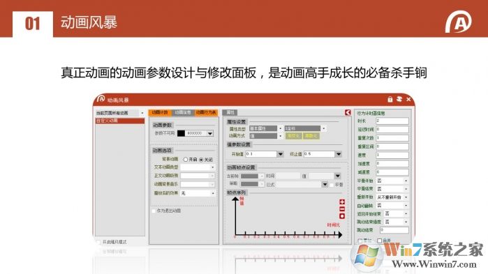口袋動(dòng)畫(huà)插件下載