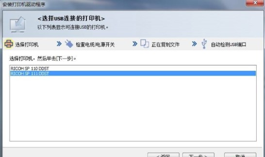 理光sp111驅(qū)動(dòng)