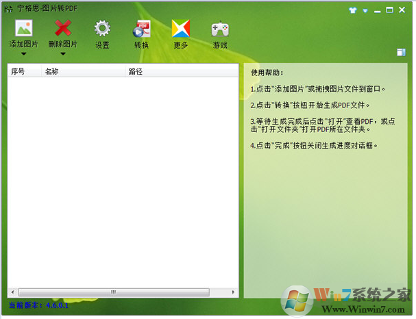 寧格斯圖片轉(zhuǎn)pdf軟件 寧格斯圖片轉(zhuǎn)pdf