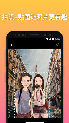 魔漫相機APP下載