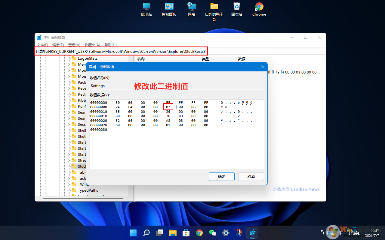 Win11怎么把任務(wù)欄放在頂部？Win11任務(wù)欄放在屏幕上方的方法