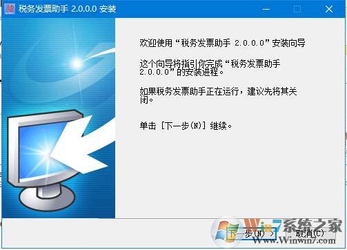 稅務發(fā)票助手電腦版_國家稅務局稅務發(fā)票助手PC版