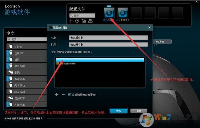 絕地求生鼠標(biāo)宏怎么設(shè)置？絕地求生羅技鼠標(biāo)宏設(shè)置教程