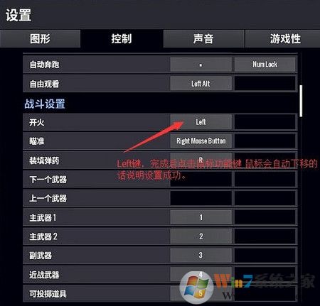 絕地求生鼠標(biāo)宏怎么設(shè)置？絕地求生羅技鼠標(biāo)宏設(shè)置教程