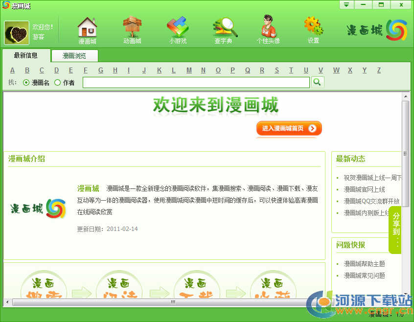 本地漫畫閱讀器