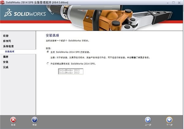 solidworks201464位 solidworks2014安裝包