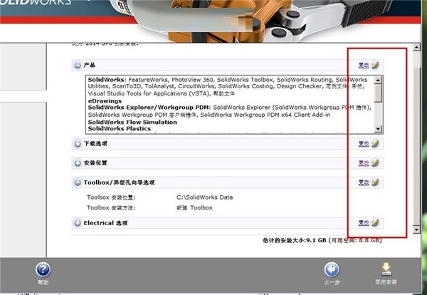 solidworks201464位 solidworks2014安裝包