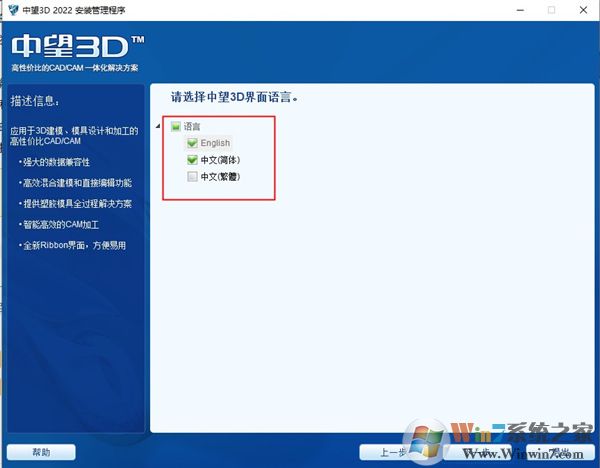 中望3D2022注冊機圖片3