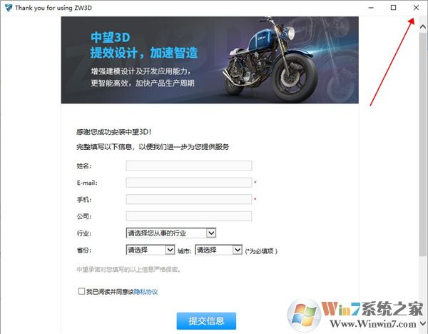 中望3D2022注冊機圖片7