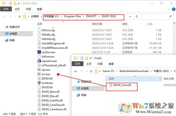 中望3D2022注冊機圖片8