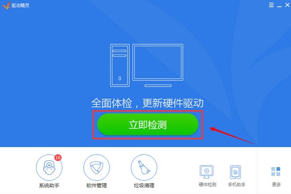 驅(qū)動(dòng)精靈萬(wàn)能網(wǎng)卡版 驅(qū)動(dòng)精靈電腦版