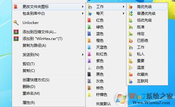 文件夾顏色標記設(shè)置工具(Teorex FolderIco中文版) v6.2破解版