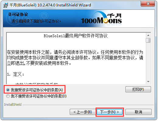 千月藍牙驅(qū)動