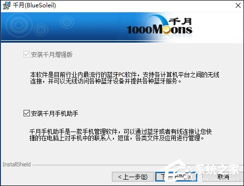 千月藍牙驅(qū)動
