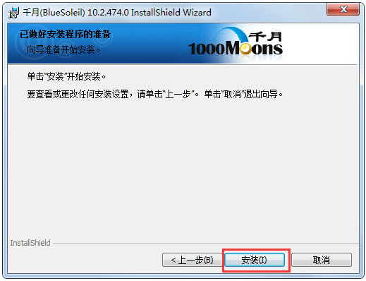 千月藍牙驅(qū)動