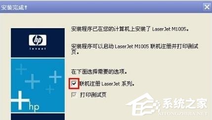 HP1005打印機驅(qū)動 V1.0 免費安裝版