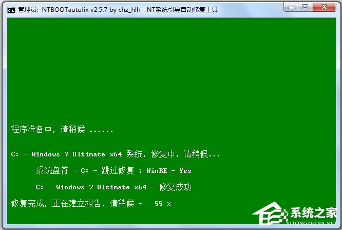 NT系統(tǒng)引導(dǎo)自動(dòng)修復(fù)工具