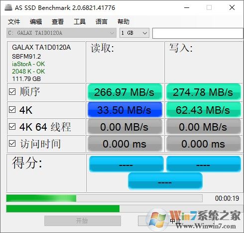固態(tài)硬盤測(cè)速工具(AS SSD Benchmark) V2.0.6821 綠色中文版