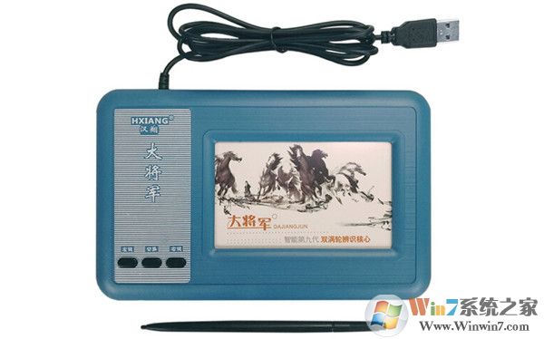 漢翔大將軍手寫板驅(qū)動(dòng)