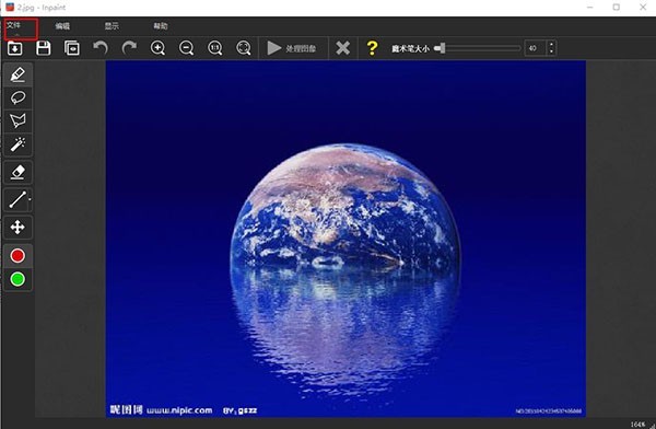Teorex Inpaint(去水印軟件) V8.0 中英文安裝版